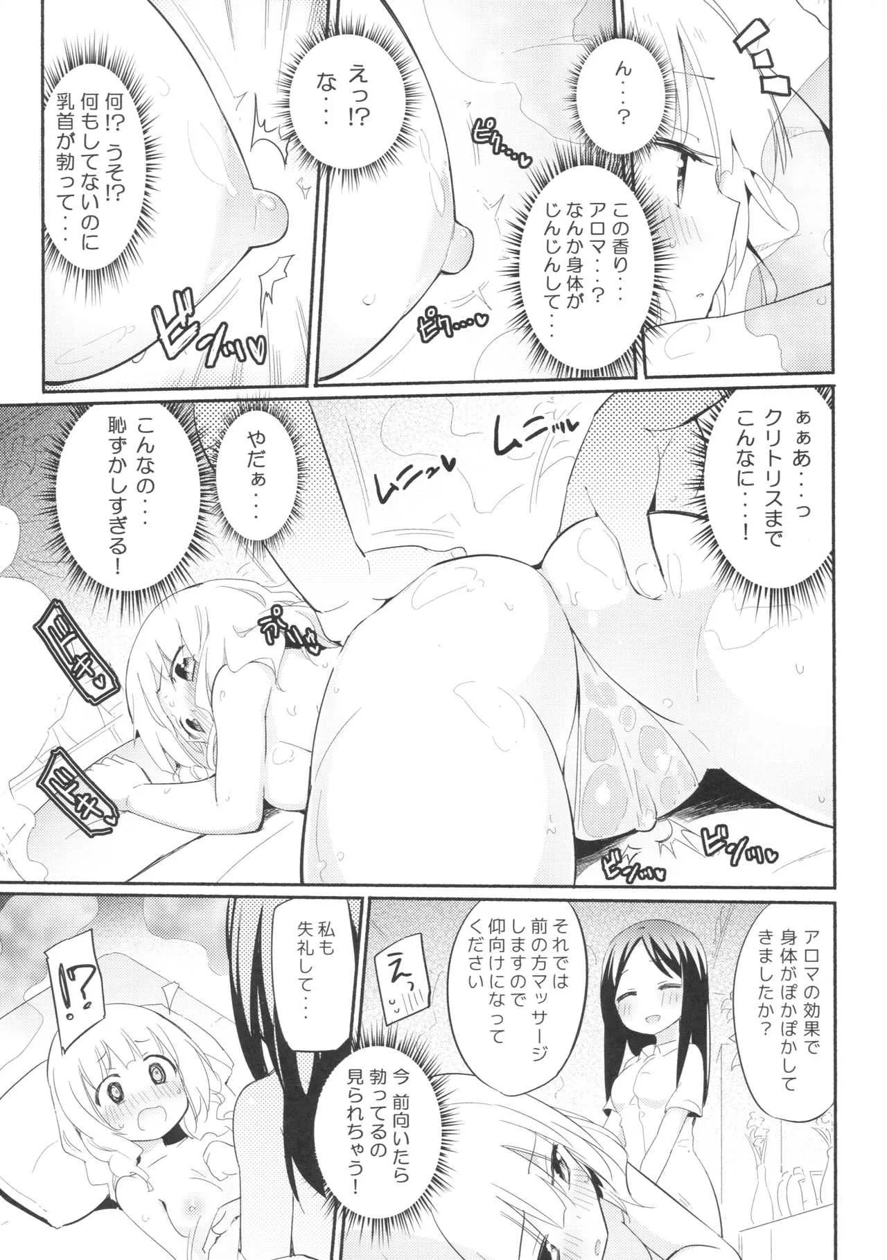 (C90) [ほむら屋★プレアデス (焔すばる)] どきどき★ガールズエステ