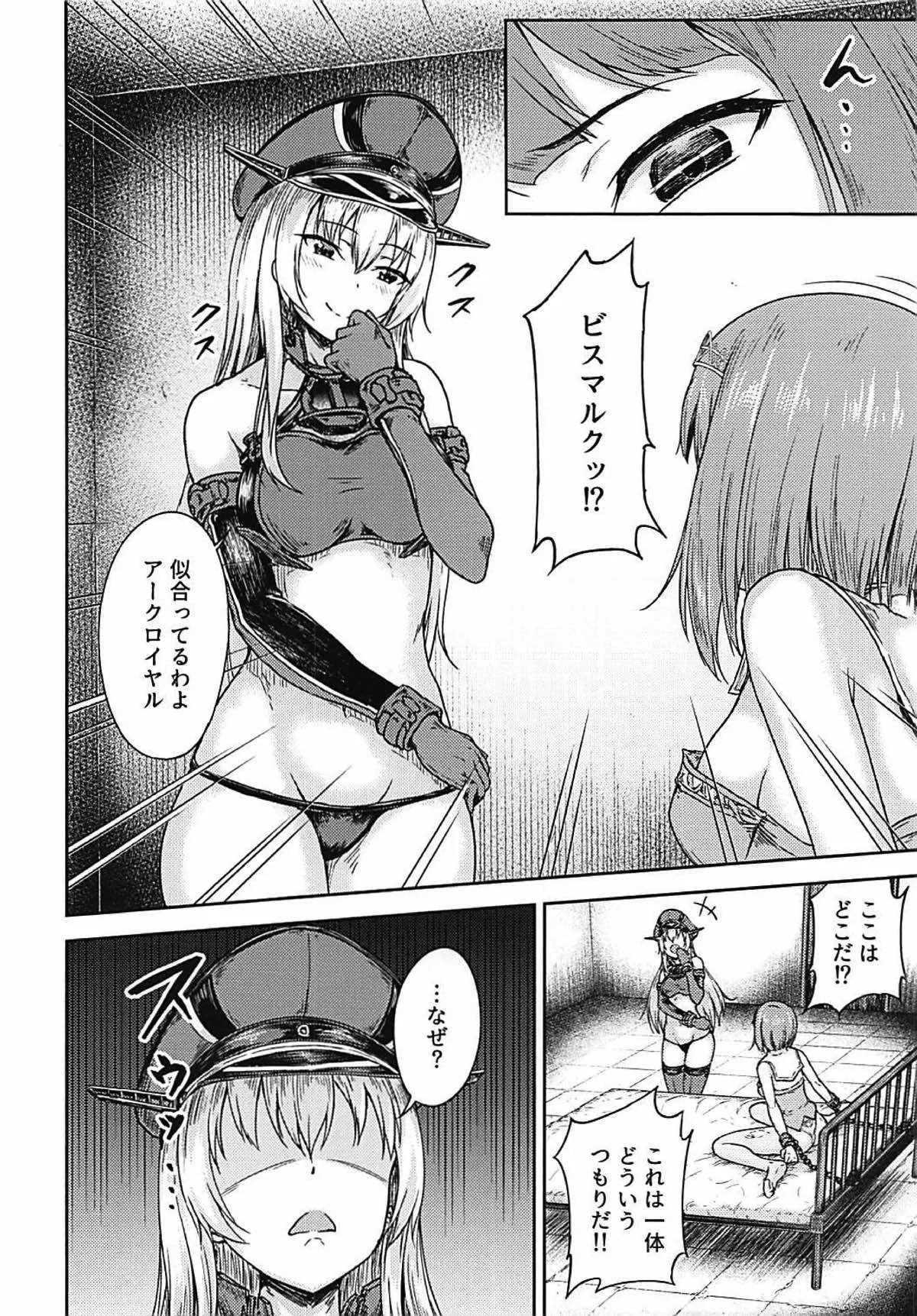 (C93) [さざれいと (大仲いと)] ビスマルクりべんじ!! プレビュー版 (艦隊これくしょん -艦これ-)_2