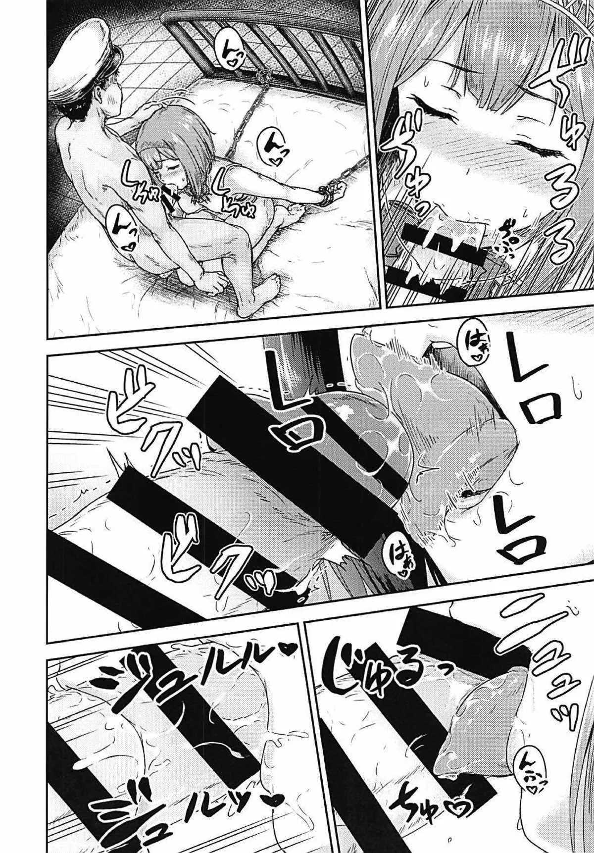 (C93) [さざれいと (大仲いと)] ビスマルクりべんじ!! プレビュー版 (艦隊これくしょん -艦これ-)_8