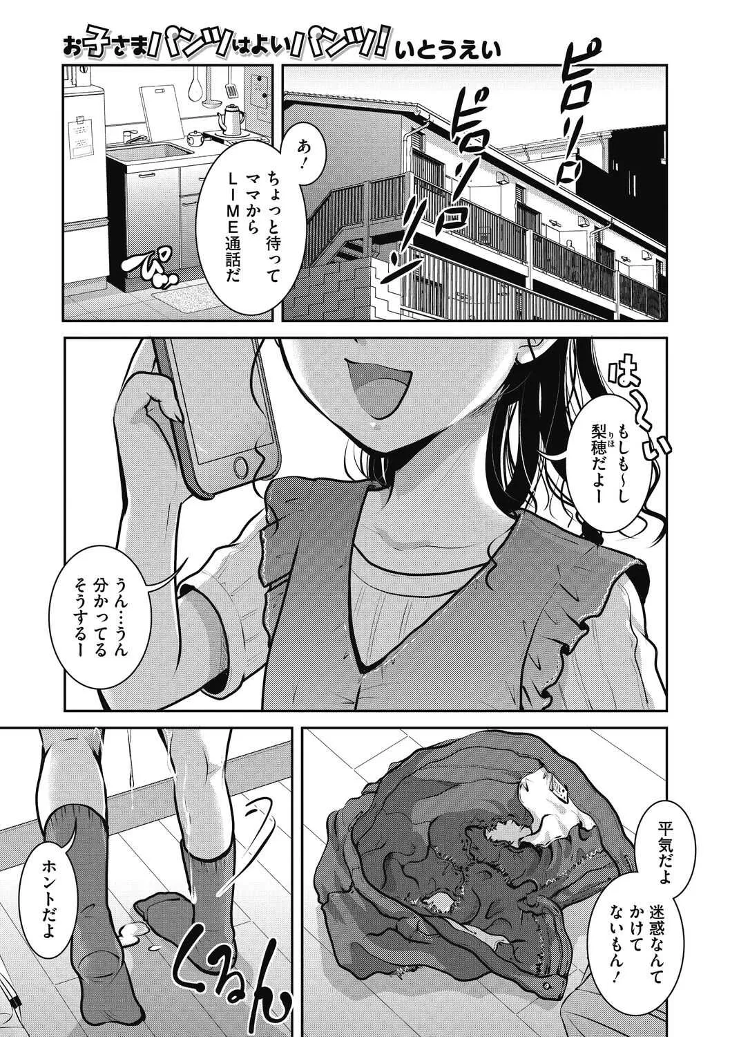 [アンソロジー] リトルガールストライク Vol.20 [DL版]_3