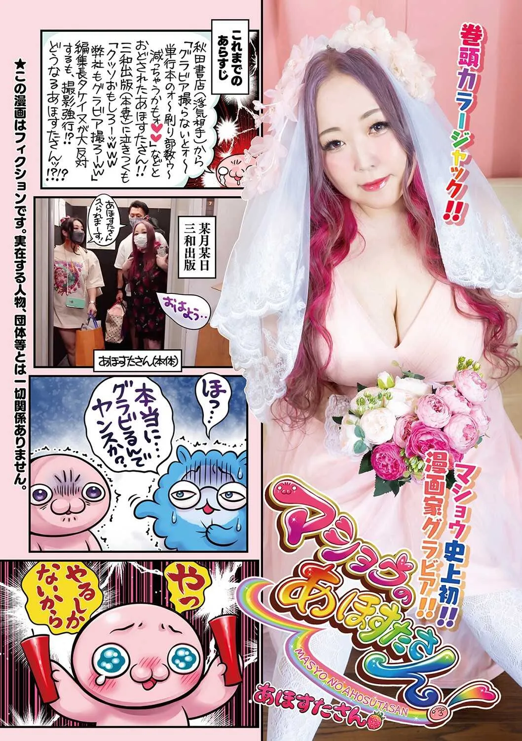 コミックマショウ 2021年11月号 [DL版]_4