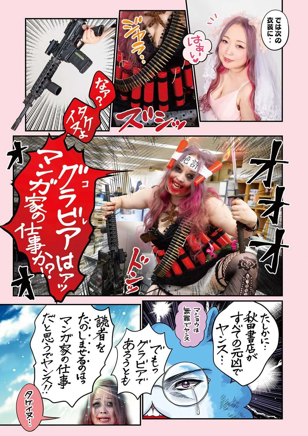 コミックマショウ 2021年11月号 [DL版]_6
