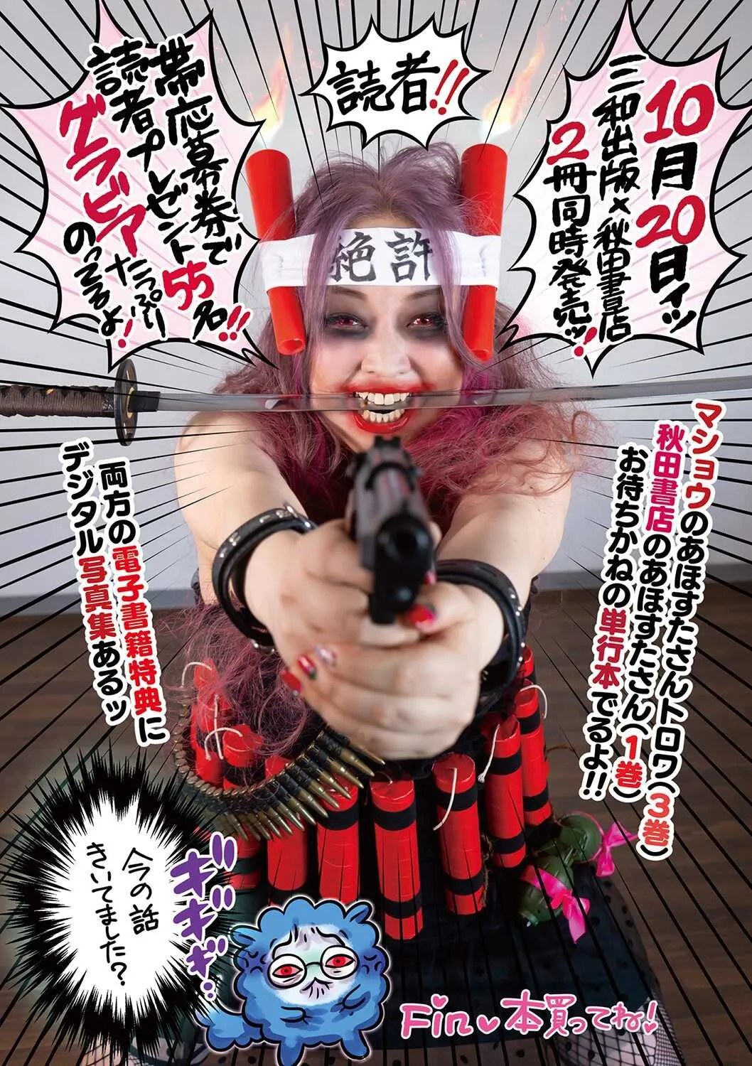 コミックマショウ 2021年11月号 [DL版]_7