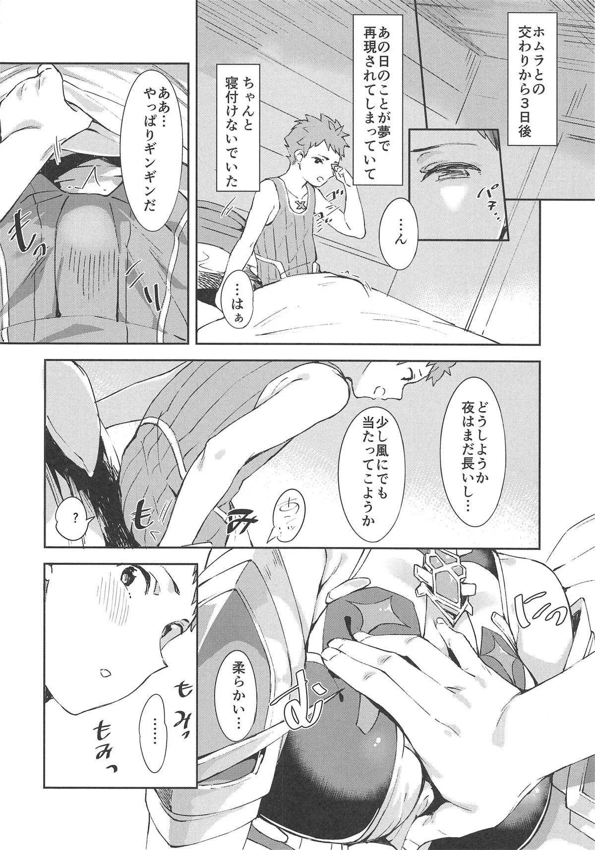 (COMIC1☆15) [Garimpeiro (まめでんきゅう)] ヒカリちゃんとエッチ (ゼノブレイド2)_5