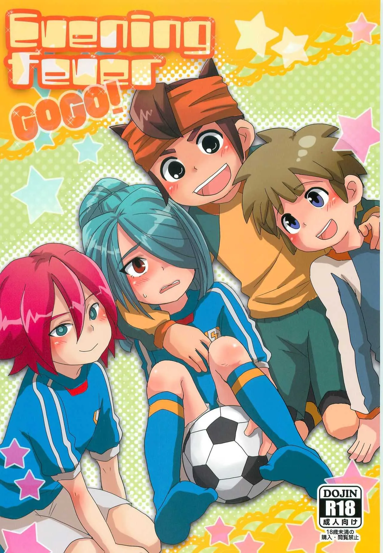 (HARUCC15) [C線上 (のんた)] Evening Fever GOGO! (イナズマイレブン)