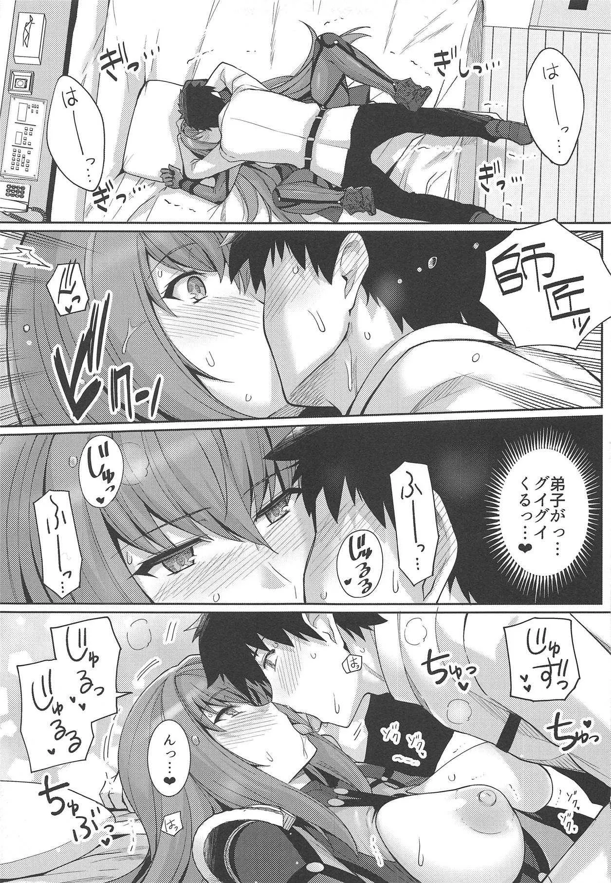 (COMIC1☆15) [ろいやるびっち (haruhisky)] 師匠を孕ませるまででられないシミュレーター (Fate/Grand Order)_8