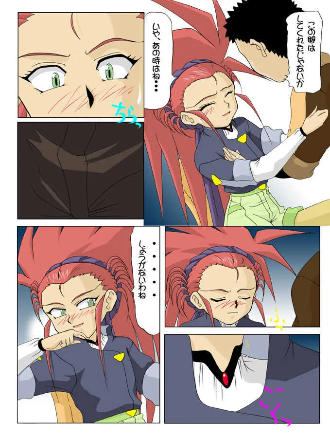 [UMBRELLA.CORP] V.Virus 3 (天地無用!)_4