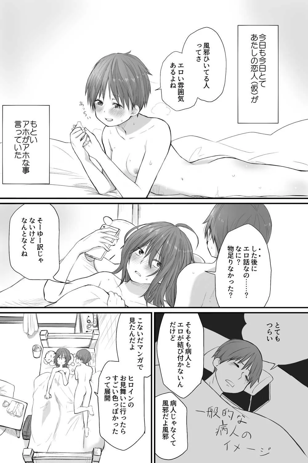 [橙織 ゆぶね] 二人はそこまで親しくない。3_2