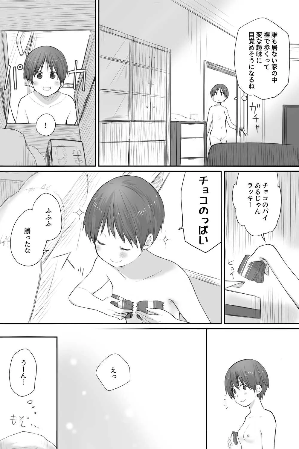 [橙織 ゆぶね] 二人はそこまで親しくない。3_4