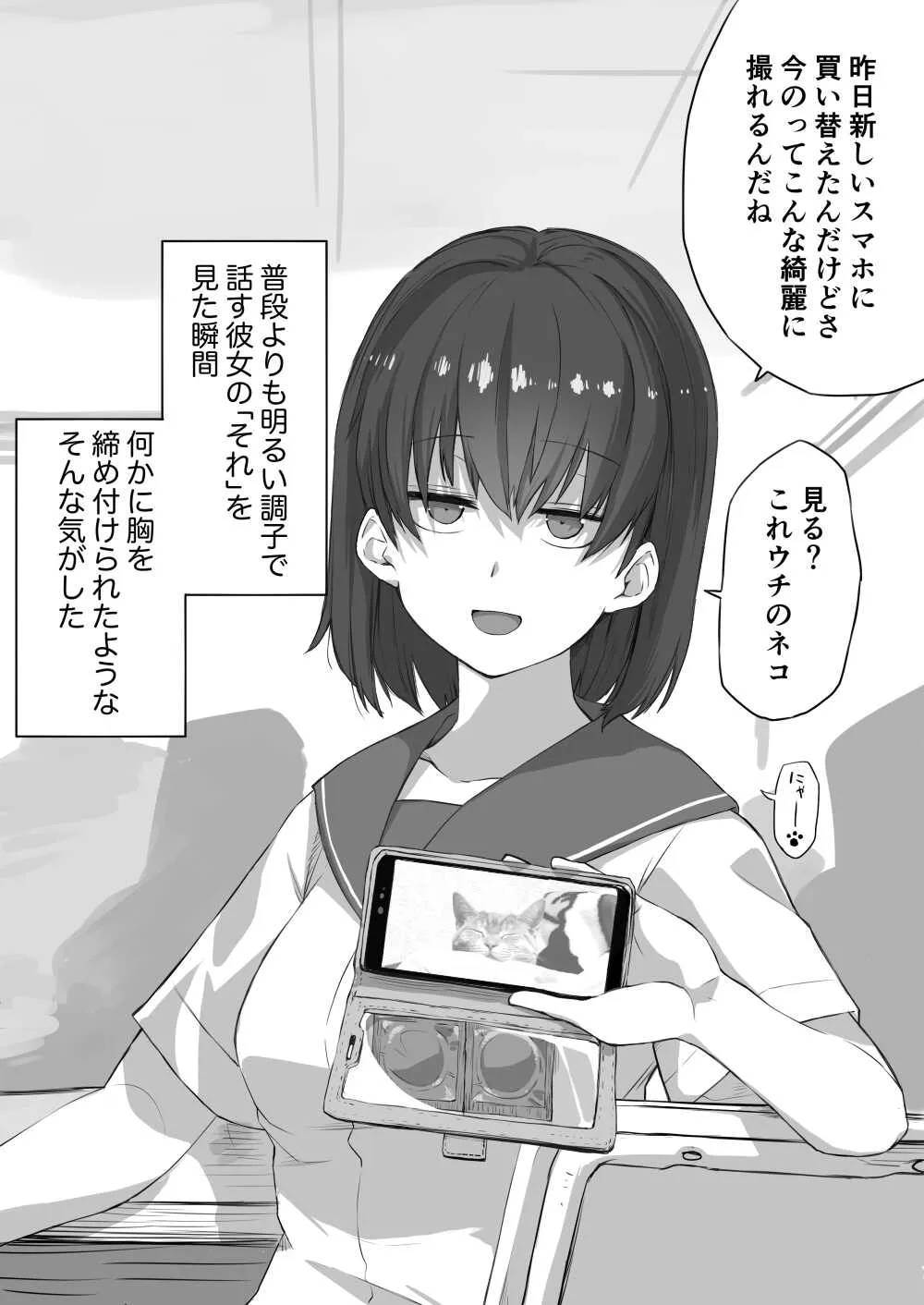 [橙織 ゆぶね] 好きな人に好きな人がいた話のまとめ_2