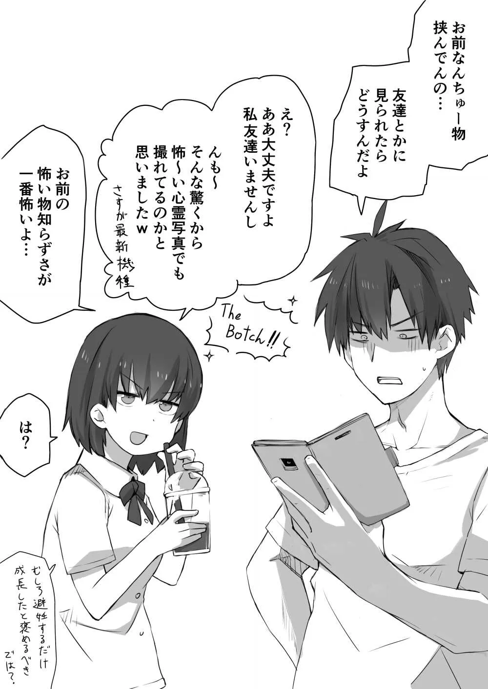 [橙織 ゆぶね] 好きな人に好きな人がいた話のまとめ_3