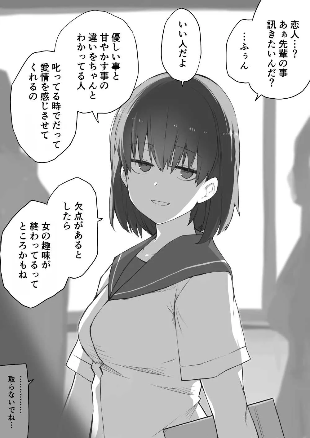 [橙織 ゆぶね] 好きな人に好きな人がいた話のまとめ_4