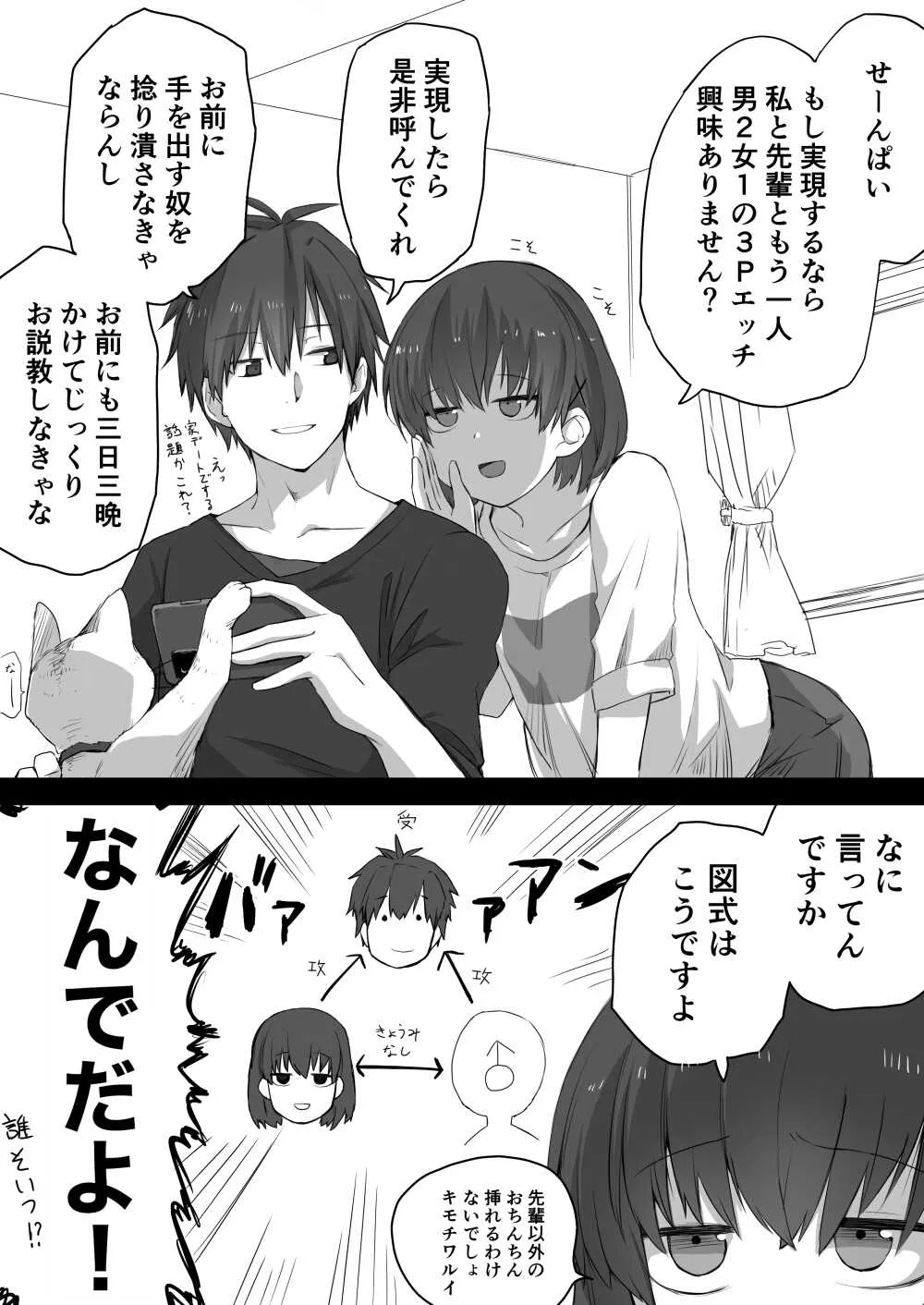 [橙織 ゆぶね] 好きな人に好きな人がいた話のまとめ_5