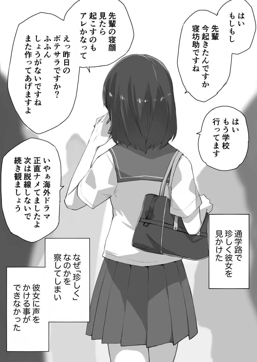 [橙織 ゆぶね] 好きな人に好きな人がいた話のまとめ_6