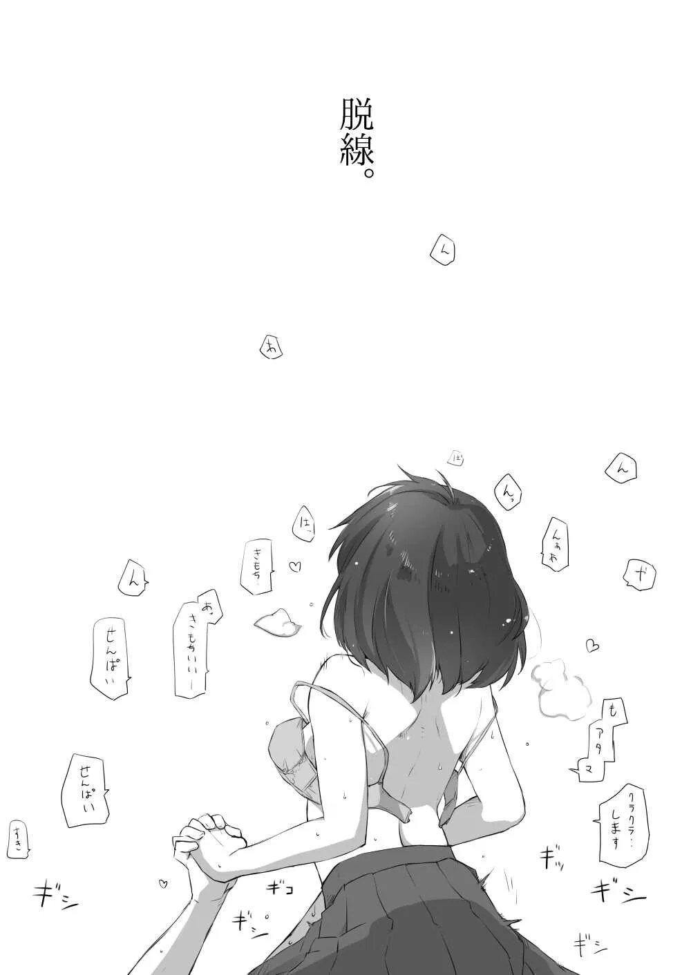 [橙織 ゆぶね] 好きな人に好きな人がいた話のまとめ_7