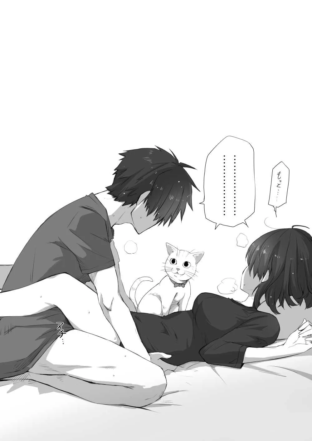 [橙織 ゆぶね] 好きな人に好きな人がいた話のまとめ_9