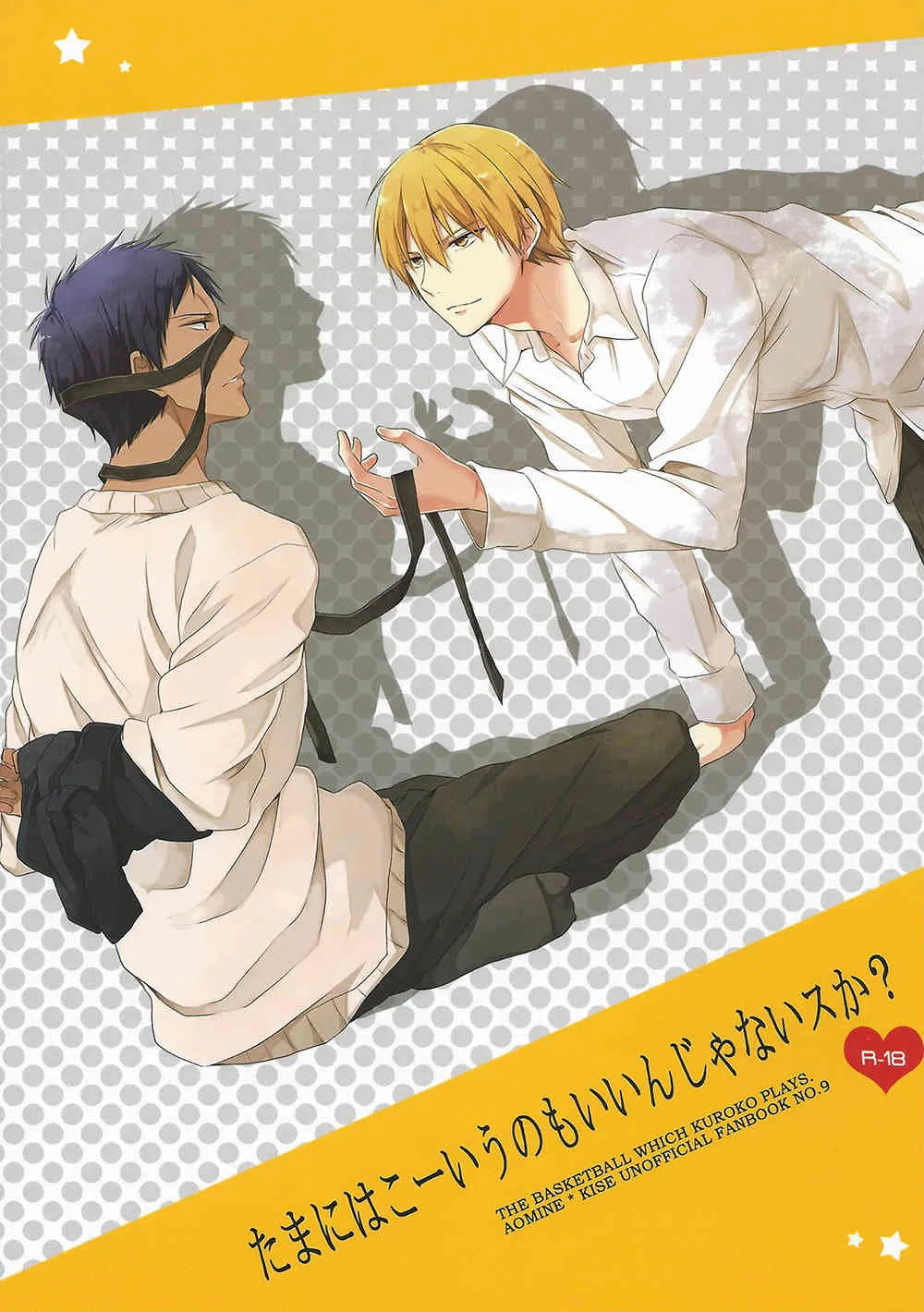 [07koubou] tamani ha kouiu mono mo iinjyanaisuka (Kuroko no Basket)