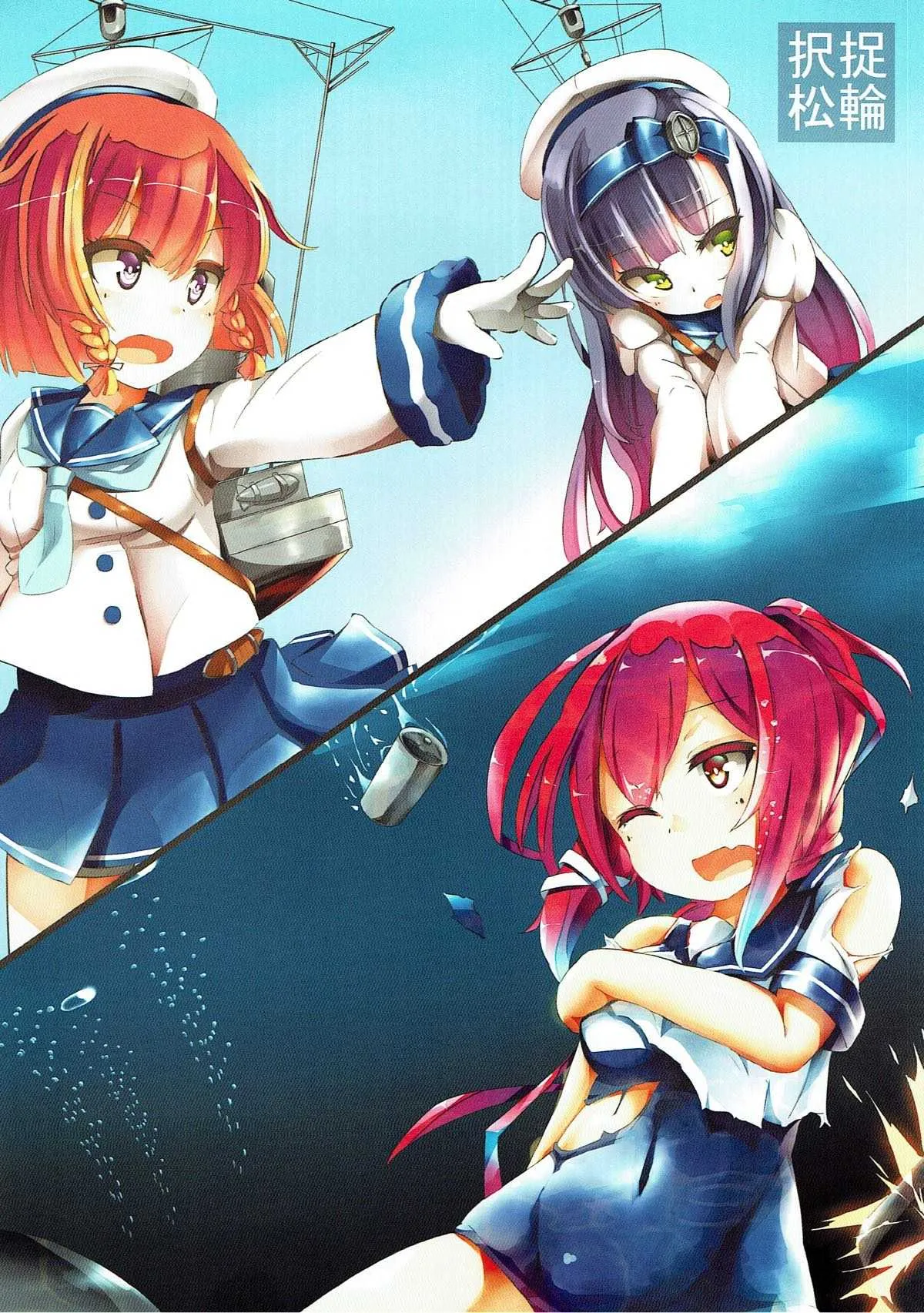 (C93) [BV31.5 (うのみ)] ExtremeE敗け (艦隊これくしょん -艦これ-)_3