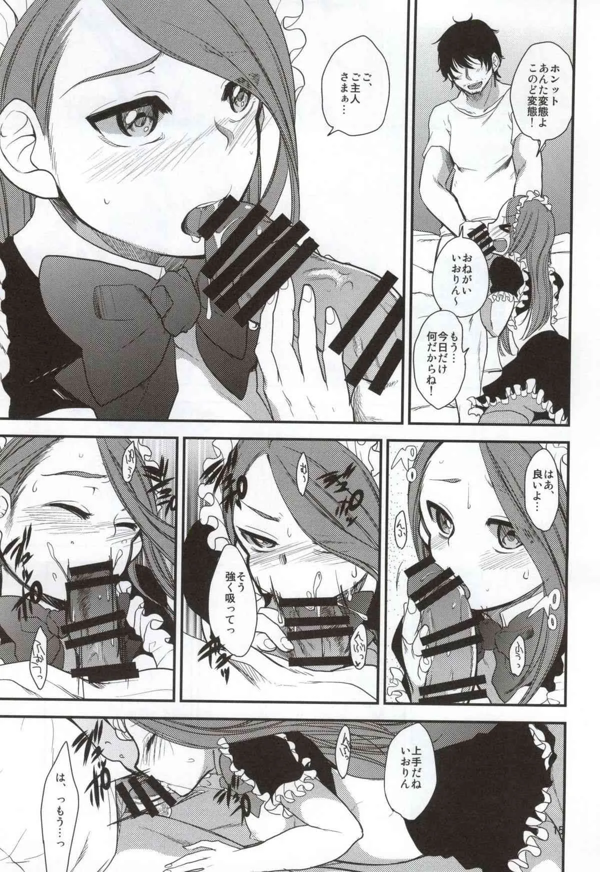 (COMIC1☆8) [王林堂 (おりかわ)] 僕のいおりんは何でもシてくれる。 (アイドルマスター)_10