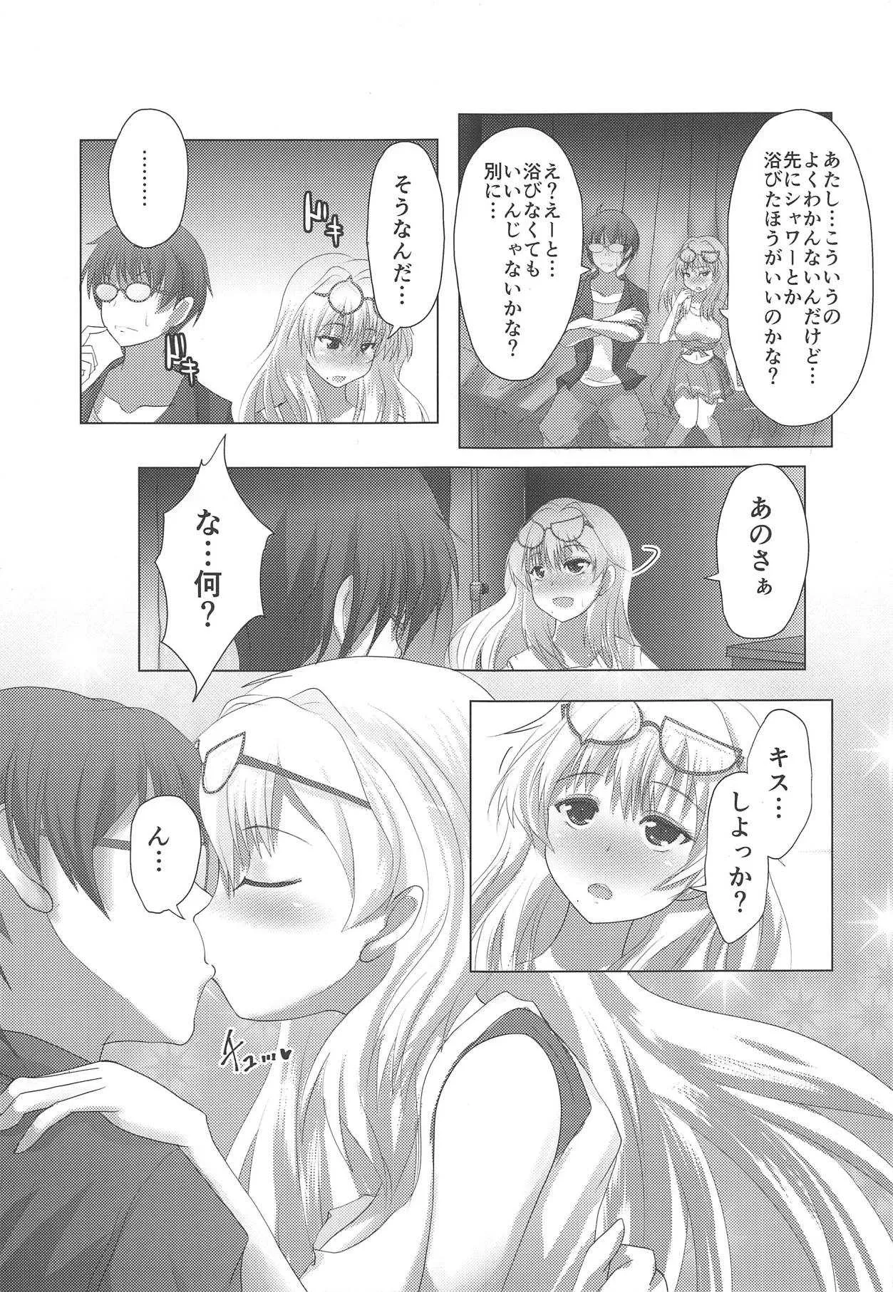 (C92) [わたぬきたぬき (うぃっきい)] 四季ちゃんとハジメテ!! (閃乱カグラ)_4