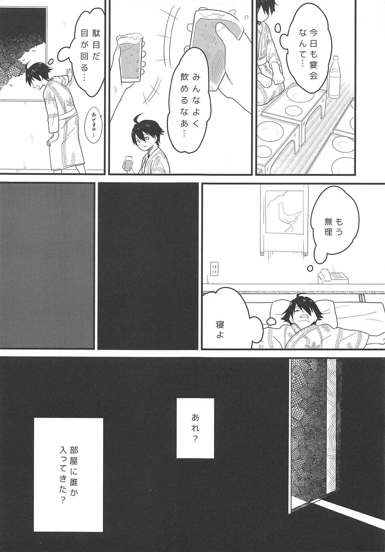 [腕白少女 (2=8)] 空手少女は酒に負け (ドリームクラブ) [2015年7月]_10