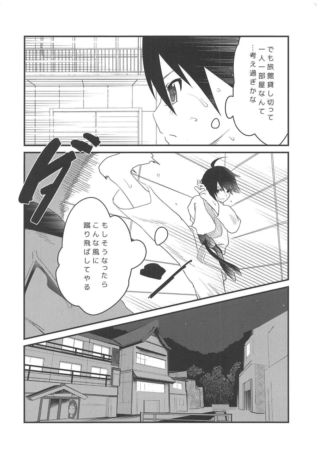 [腕白少女 (2=8)] 空手少女は酒に負け (ドリームクラブ) [2015年7月]_3