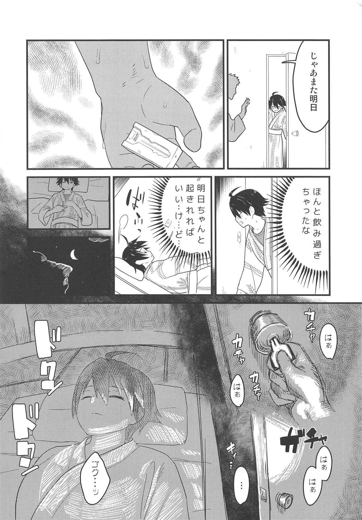 [腕白少女 (2=8)] 空手少女は酒に負け (ドリームクラブ) [2015年7月]_5