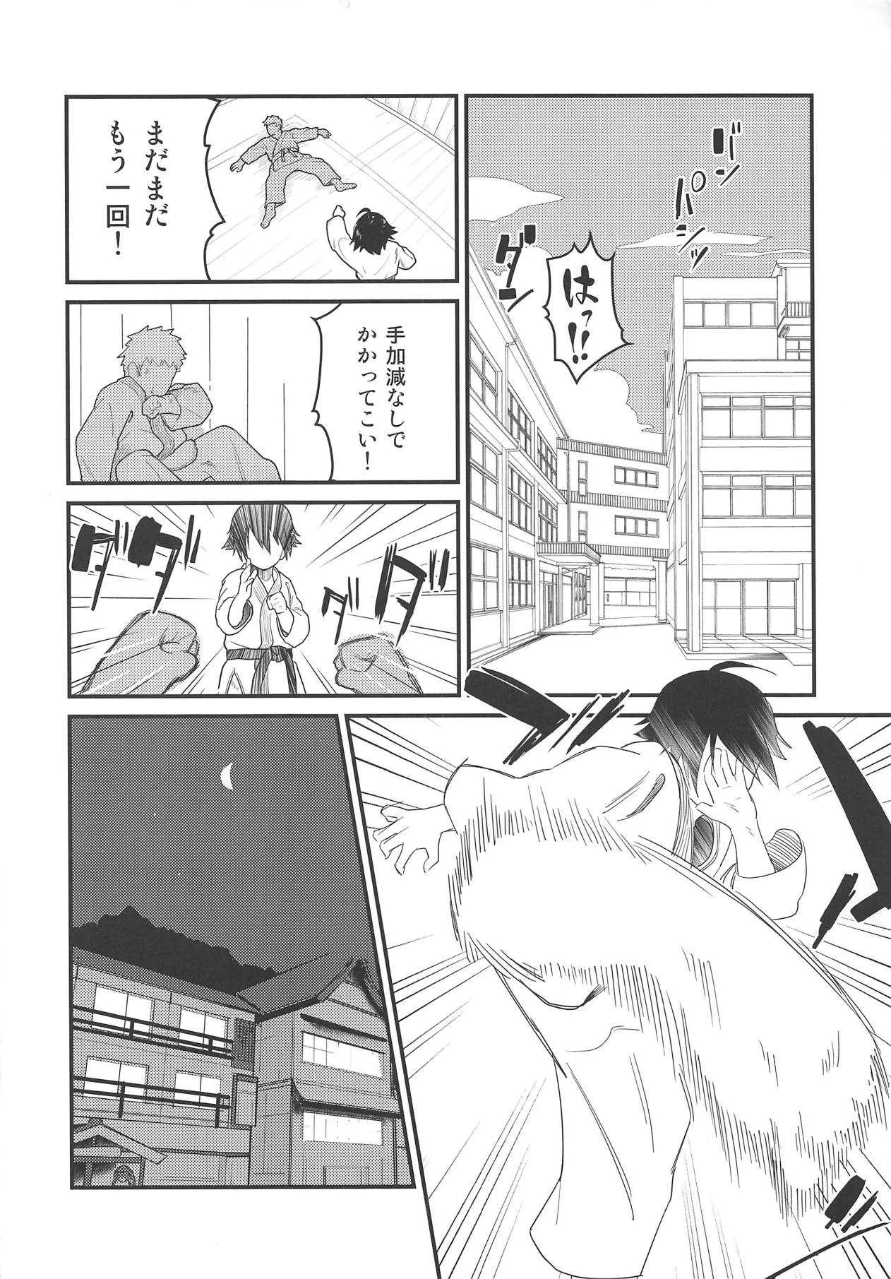 [腕白少女 (2=8)] 空手少女は酒に負け (ドリームクラブ) [2015年7月]_9
