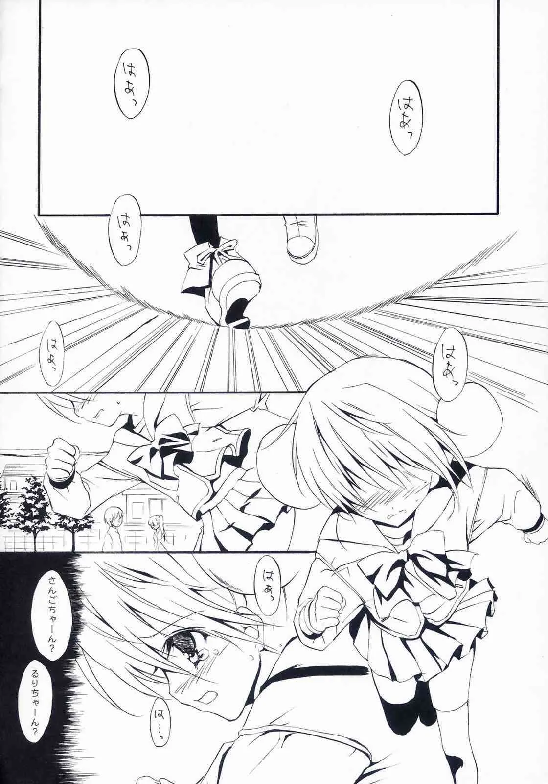 (Cレヴォ37) [福のれん (ユキヲ)] 迷子の迷子 (トゥハート2)_3