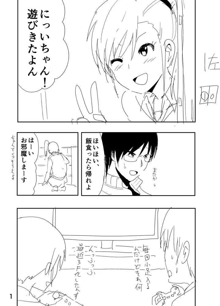 [Nakani] 真美まんがらくがき (THE IDOLM@STER)