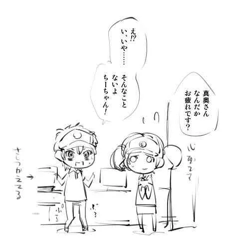 [Seihoukei] アルシエルと魔王さまの漫画。 (Hataraku Maou-sama!) [Y]_8