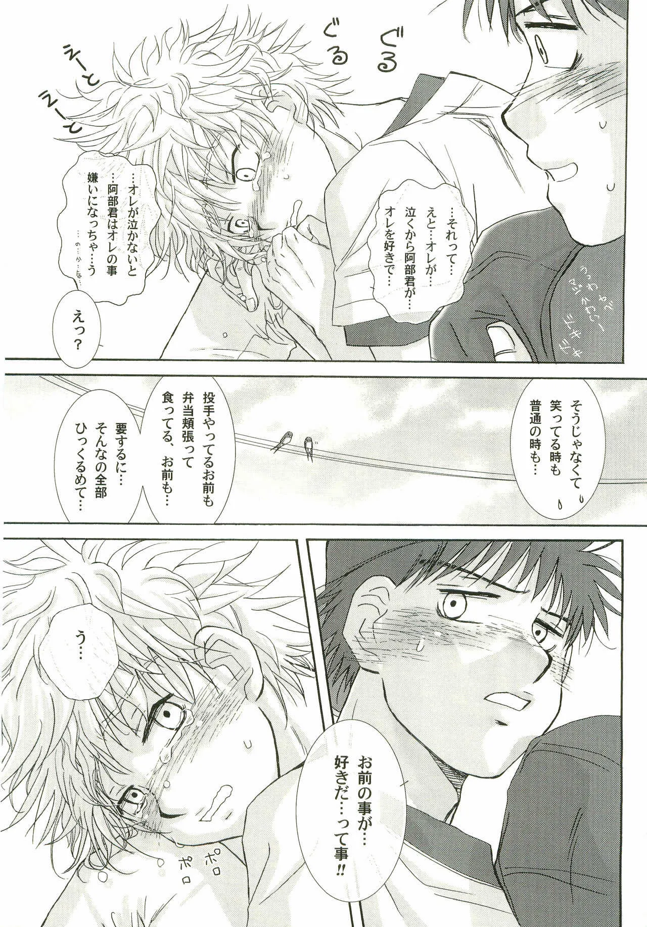 [Aidikara(Zak)] アイヂカラ Love Force 2_10