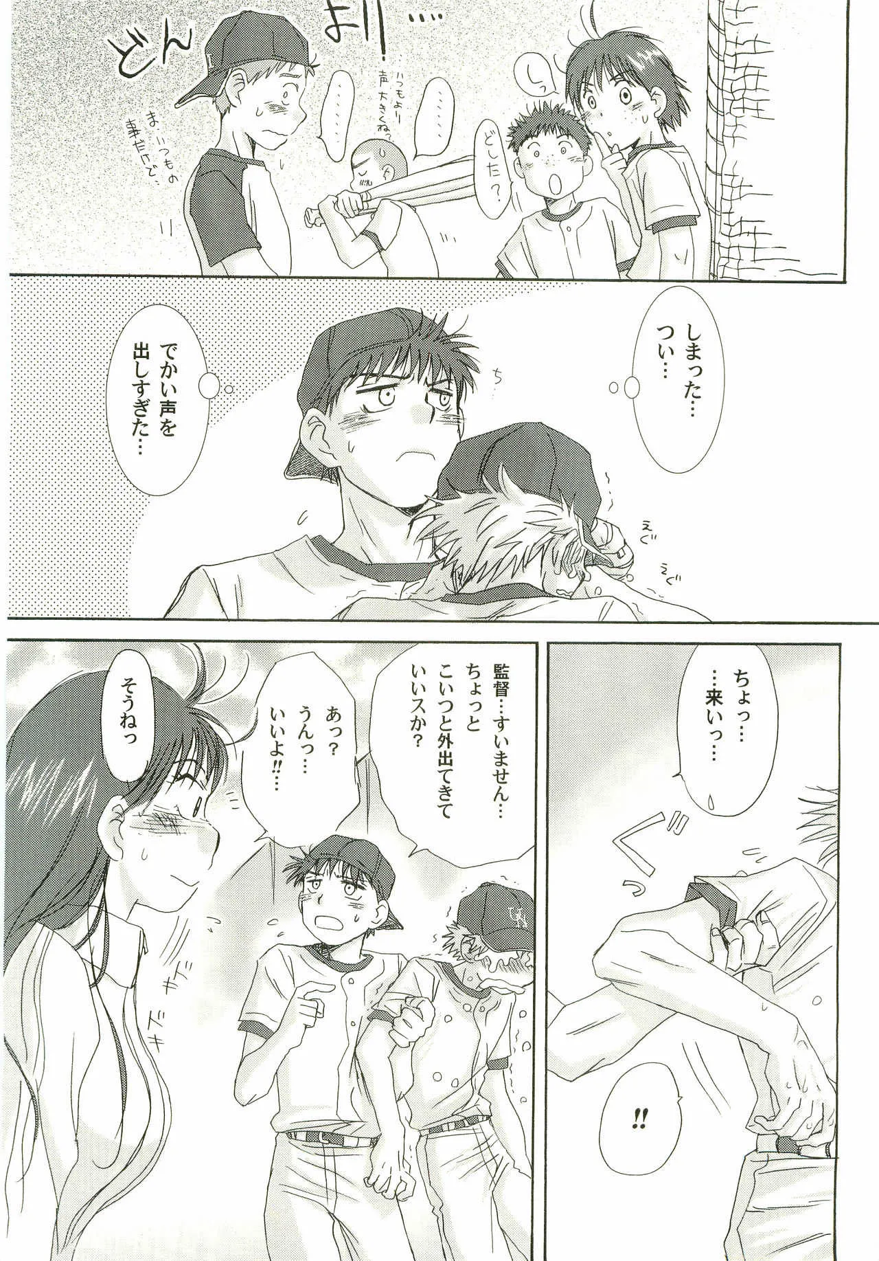 [Aidikara(Zak)] アイヂカラ Love Force 2_6