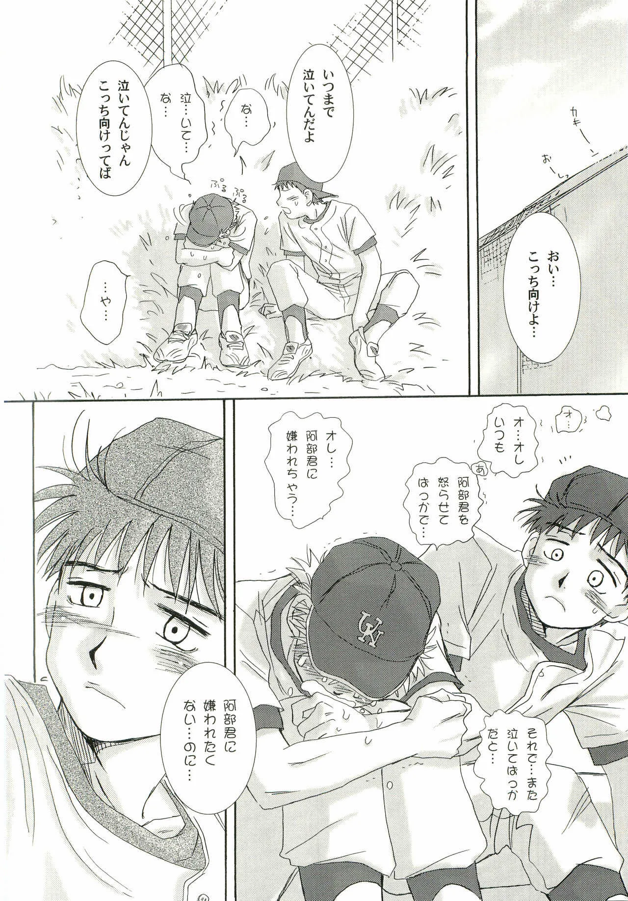 [Aidikara(Zak)] アイヂカラ Love Force 2_7