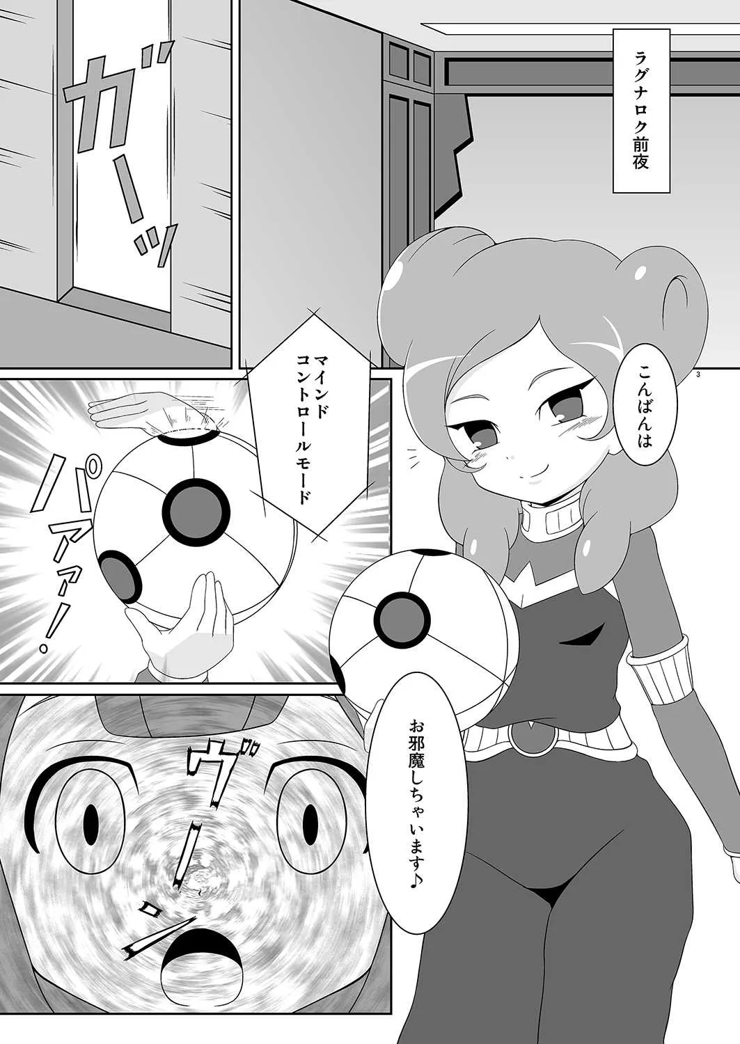 BurstBomb.T (TKP)] ベタベタ黄名子餅 (イナズマイレブン) [DL版]_2