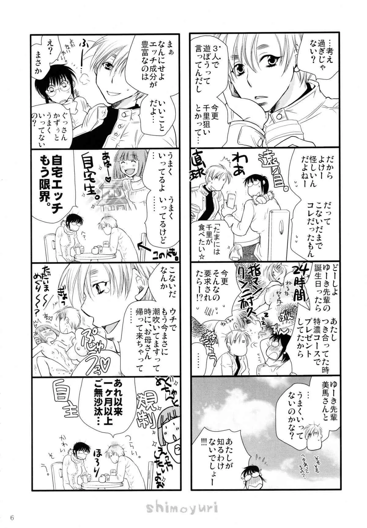 (コミティア95) [リリ舎 (りーるー)] ガァル♥ズイン♥ワンダァランド_5