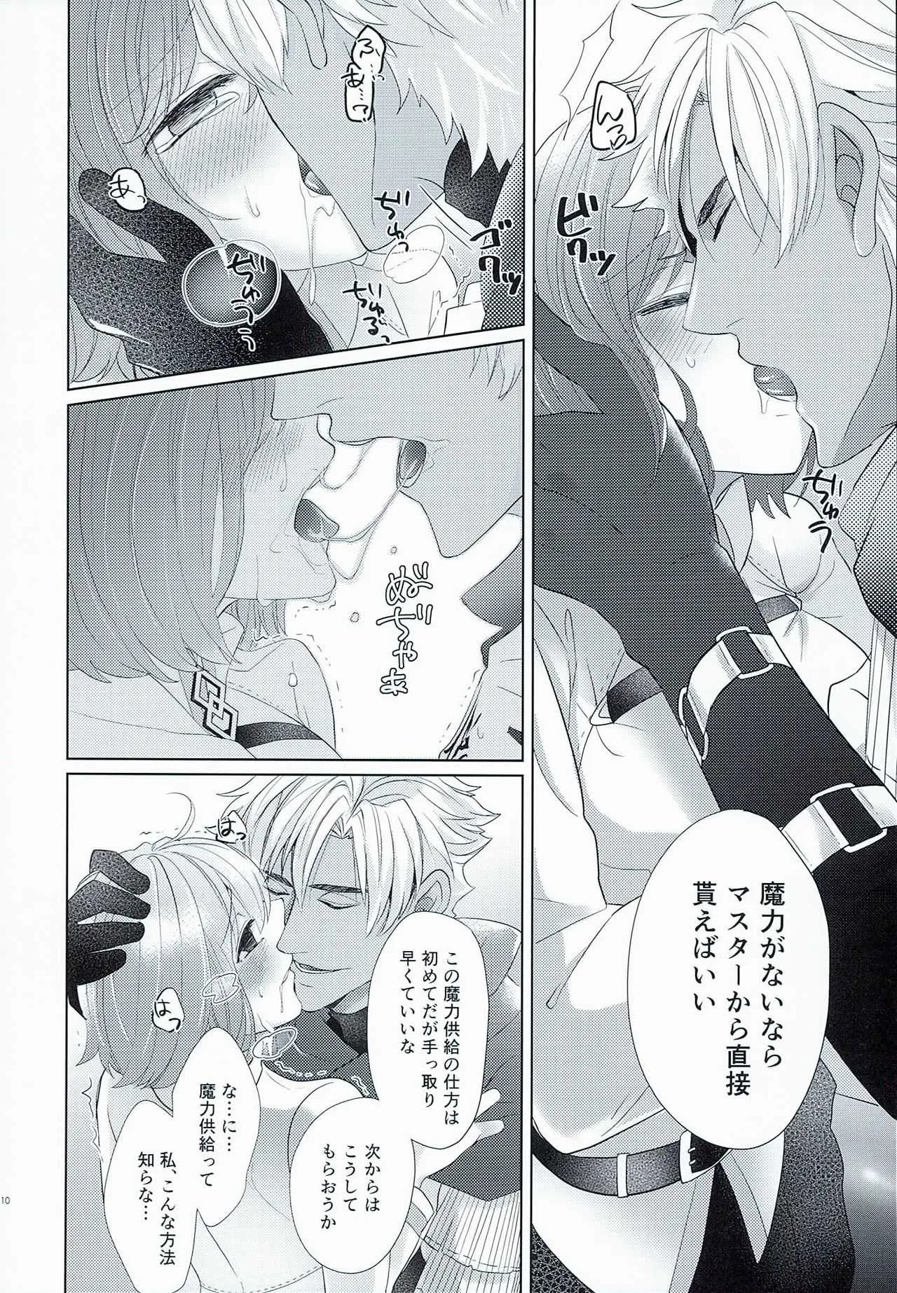 Fate/GrandOrder Fanbook_10