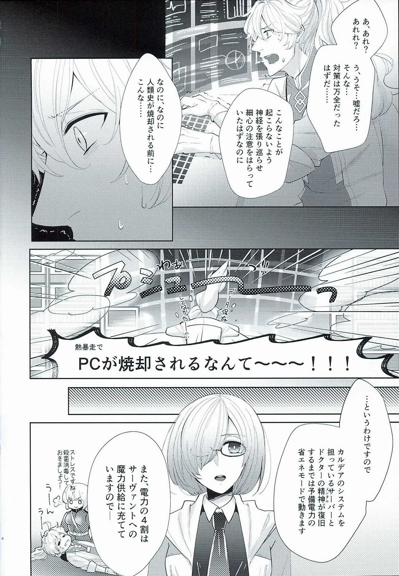 Fate/GrandOrder Fanbook_4