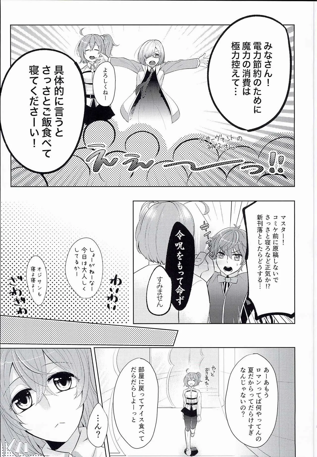 Fate/GrandOrder Fanbook_5