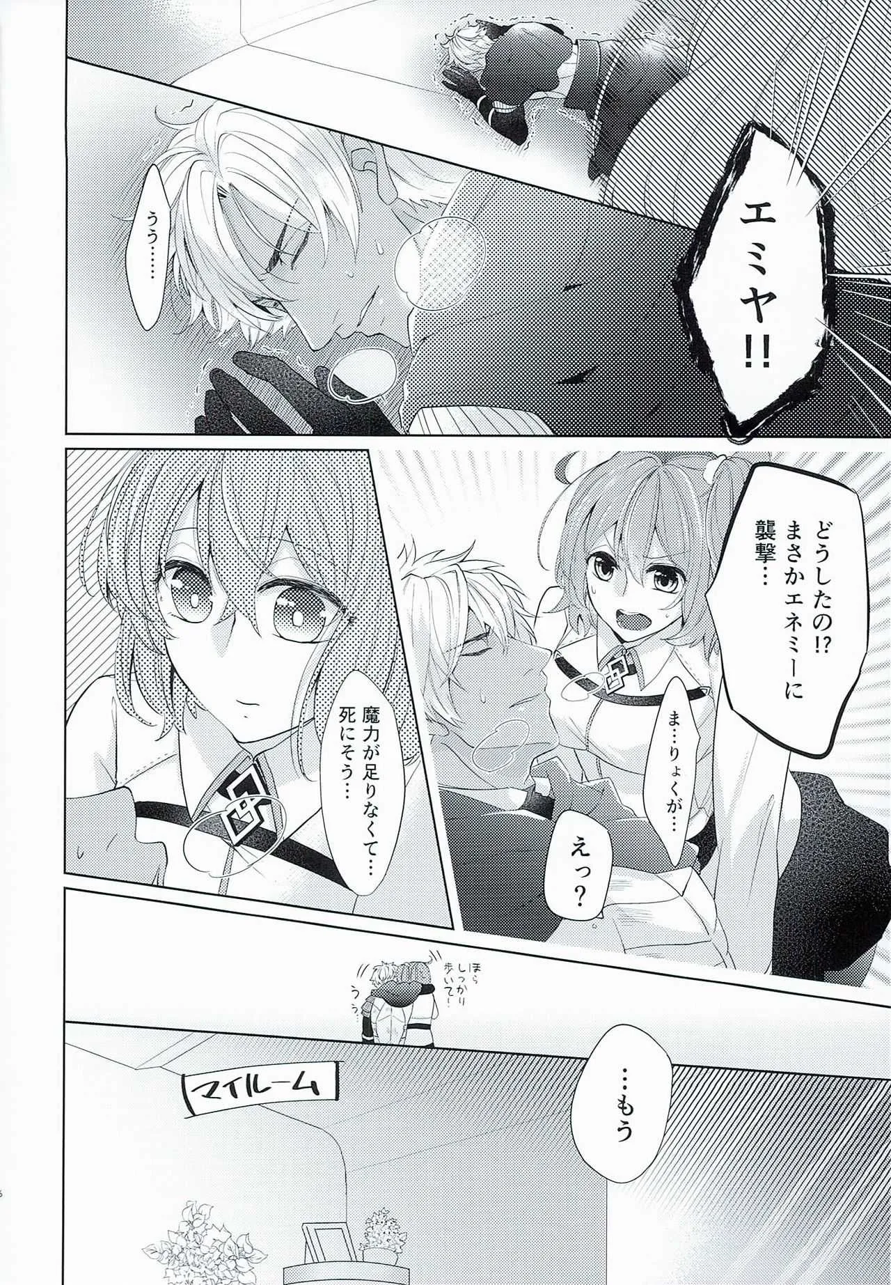 Fate/GrandOrder Fanbook_6