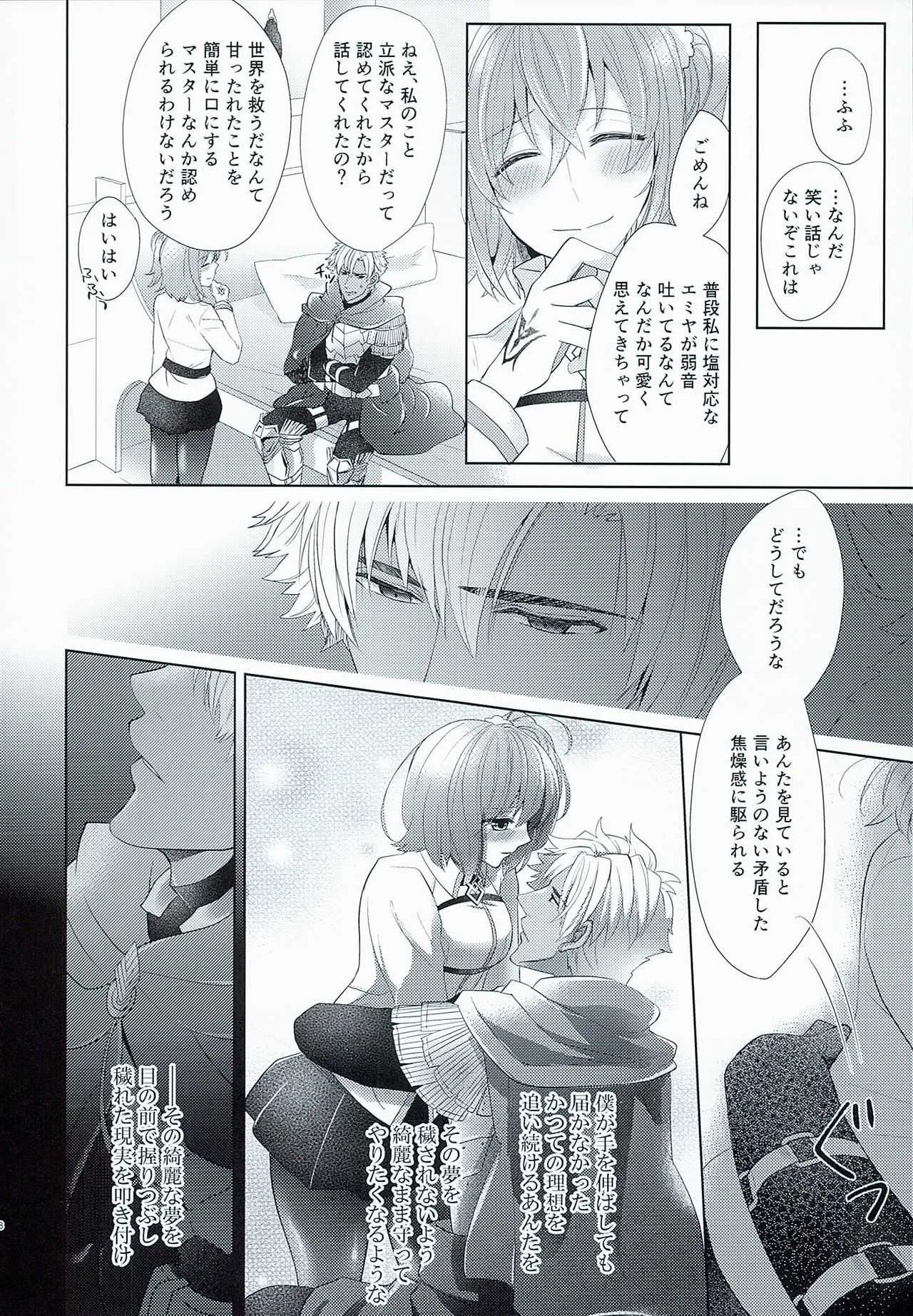 Fate/GrandOrder Fanbook_8
