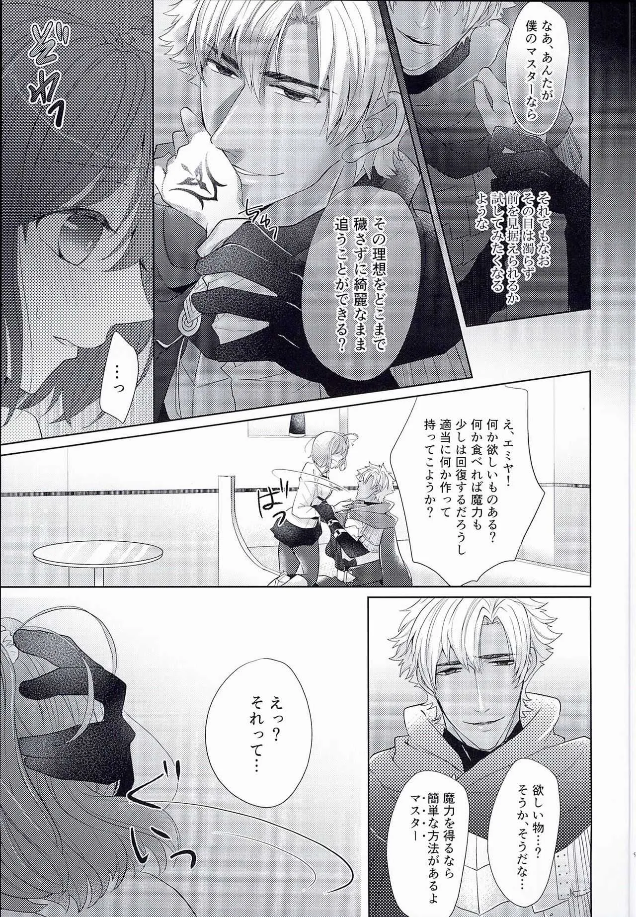 Fate/GrandOrder Fanbook_9