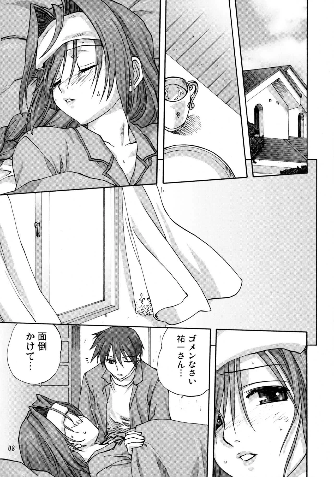 (C73) [みたらし倶楽部 (みたらし侯成)] 秋子さんといっしょ 2 (カノン) [無修正]_7