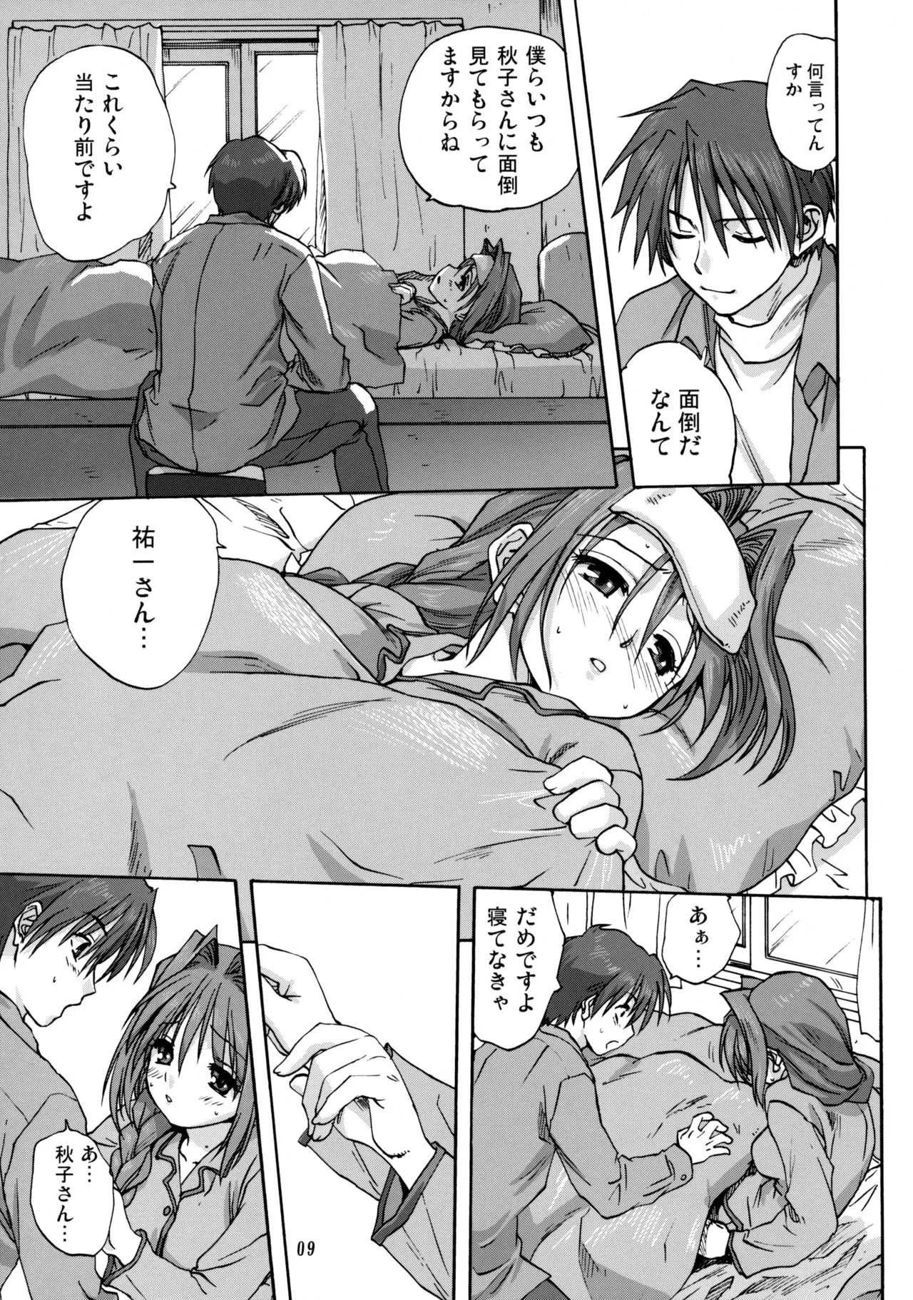 (C73) [みたらし倶楽部 (みたらし侯成)] 秋子さんといっしょ 2 (カノン) [無修正]_8