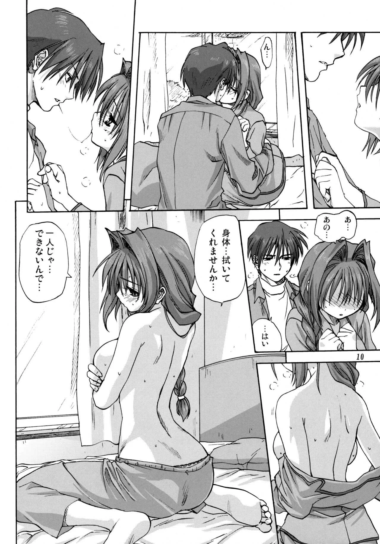 (C73) [みたらし倶楽部 (みたらし侯成)] 秋子さんといっしょ 2 (カノン) [無修正]_9