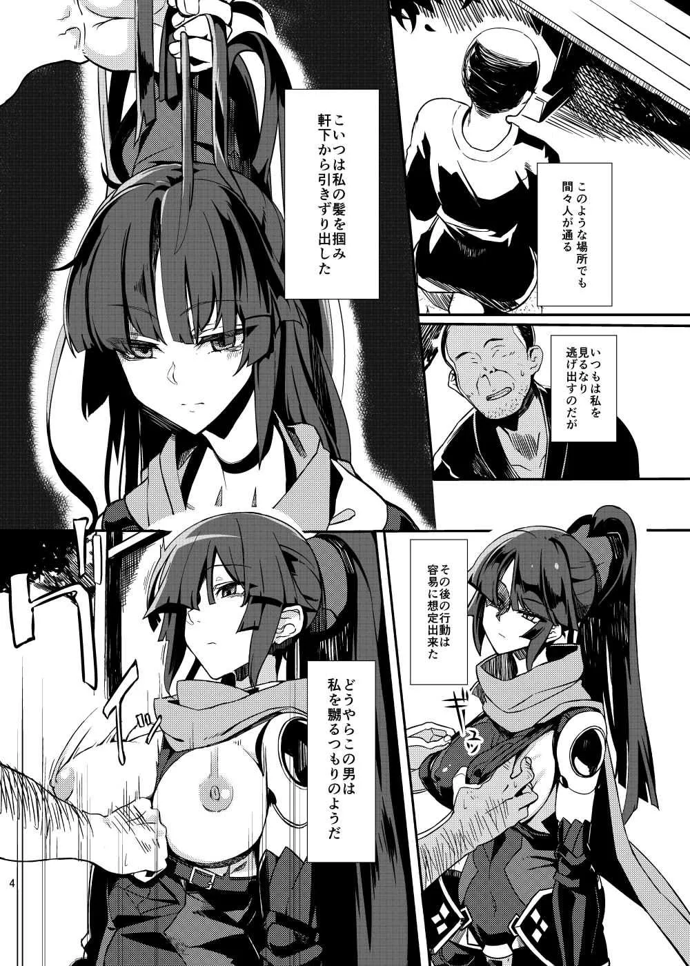 [ココロメトロ (何処テトラ)] 人形記 (Fate/Grand Order) [DL版]_3