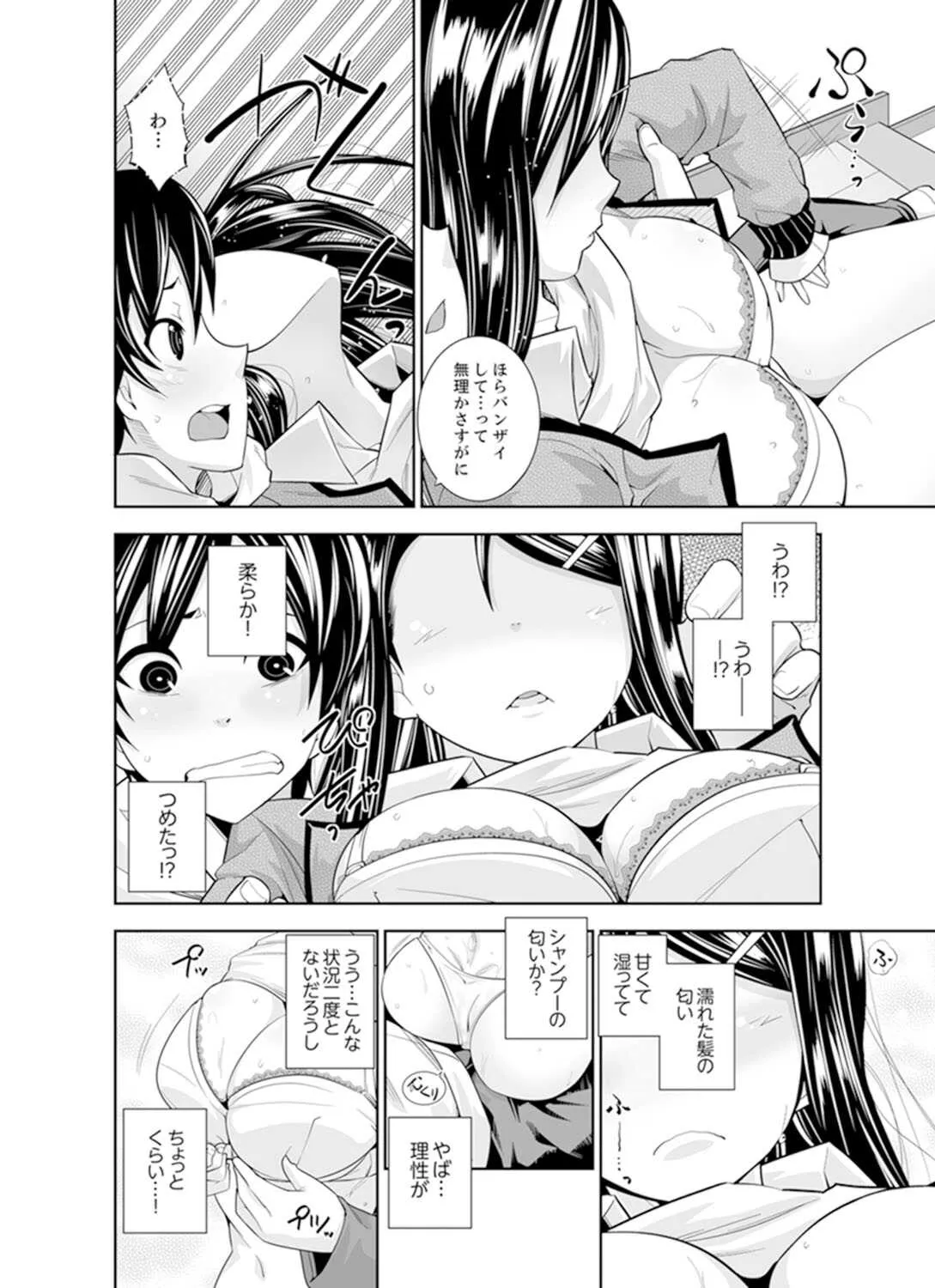 [市原和真] ヤクザの娘と初エッチ！？～ケジメは毎晩イキすぎ子作り【完全版】_6