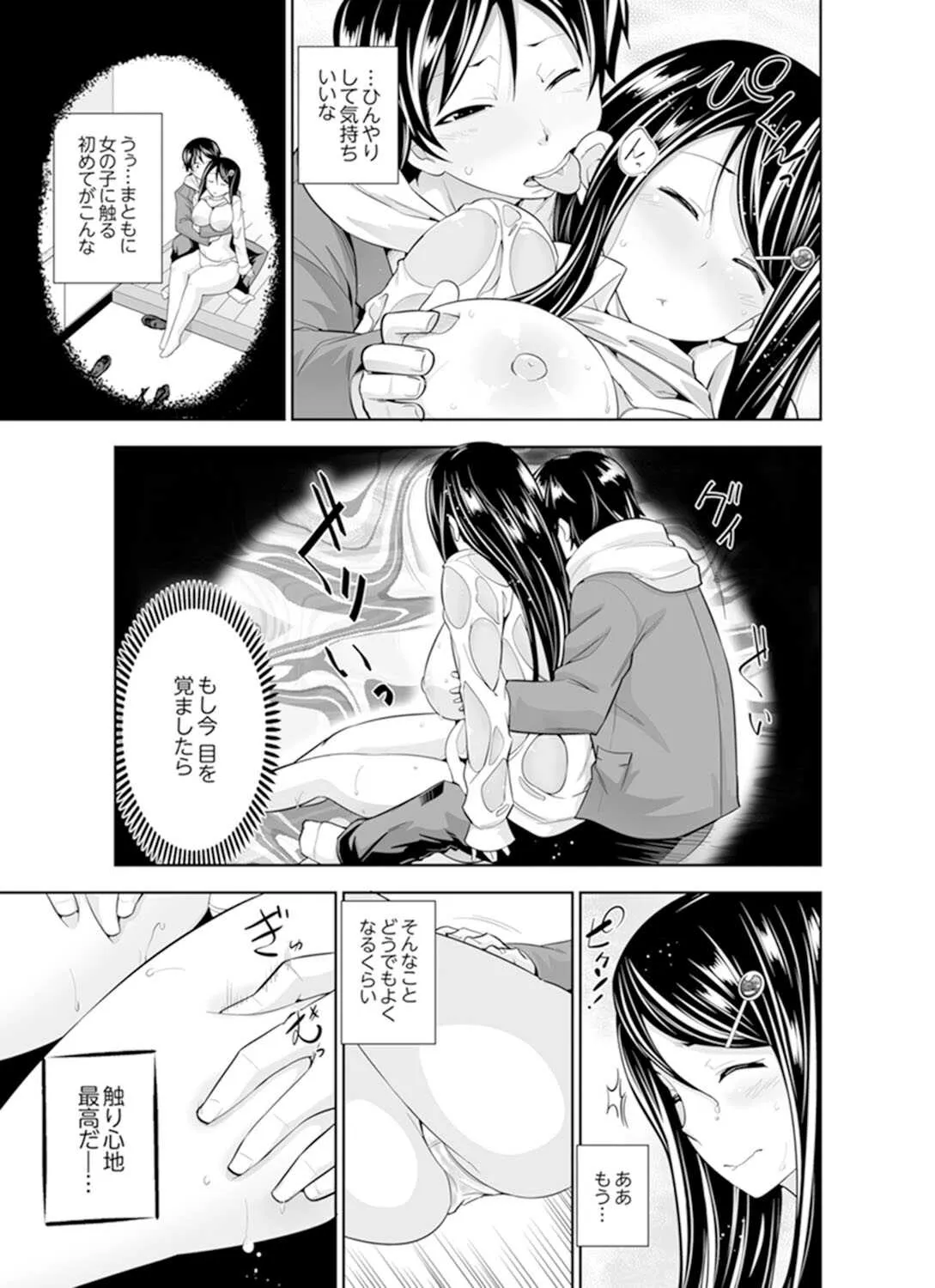 [市原和真] ヤクザの娘と初エッチ！？～ケジメは毎晩イキすぎ子作り【完全版】_9
