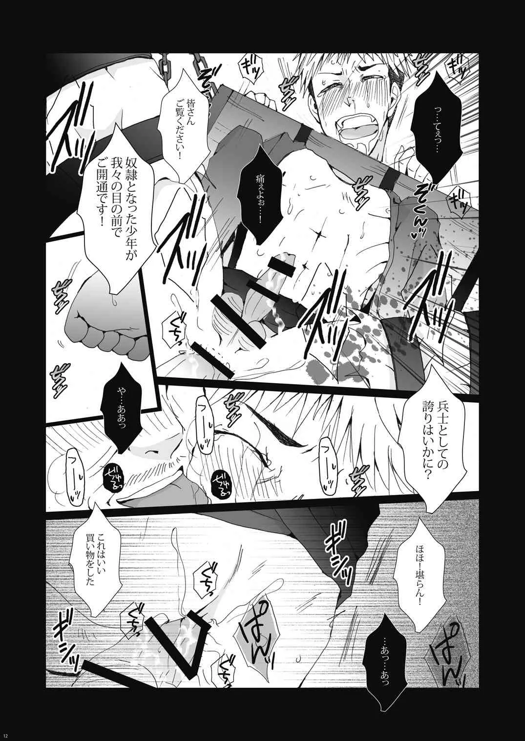 (FALL OF WALL 大阪2) [我☆慢☆汁にチンパイパイ (かん(だ)ち)] 淫肉競売～肉便器ジャン君は今日も超☆満☆淫 (進撃の巨人)_8