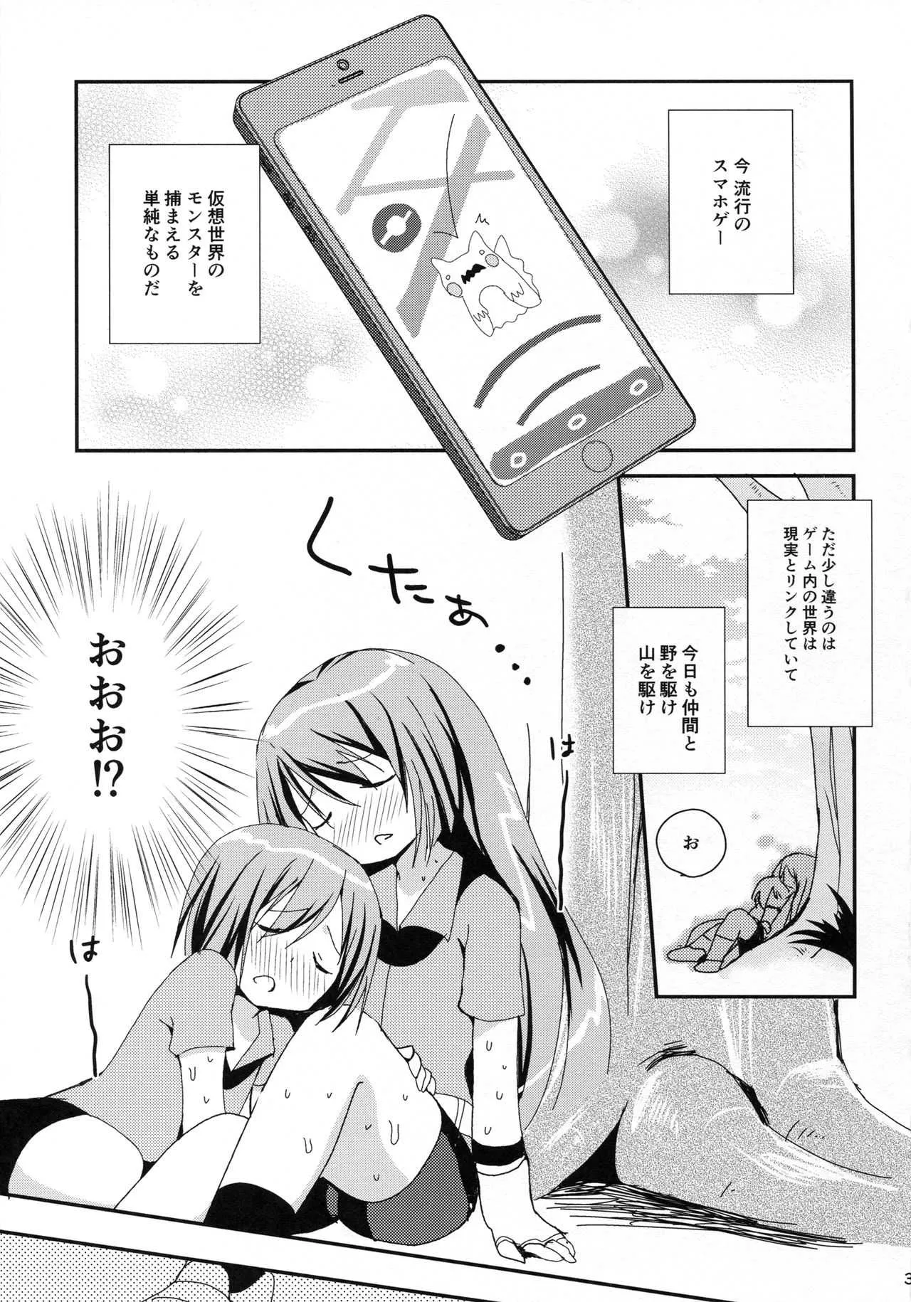 (C90) [ZNN (ジナン)] ロムラムGO! (超次元ゲイム ネプテューヌ)_3